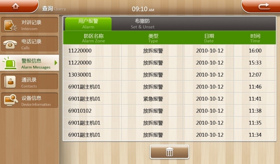 数据中心 系统集成 智慧园区 数据中心 系统集成 智慧园区