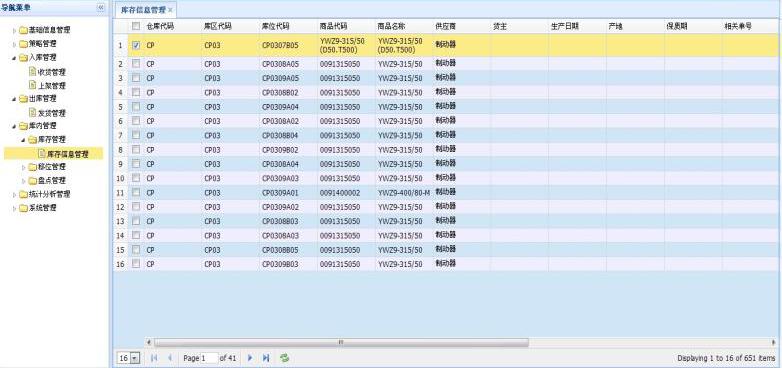 湖南网鑫高科科技有限公司,工业智能制造,公共事业信息化,电子政务