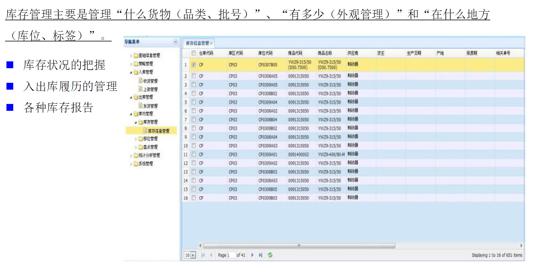 湖南网鑫高科科技有限公司,工业智能制造,公共事业信息化,电子政务