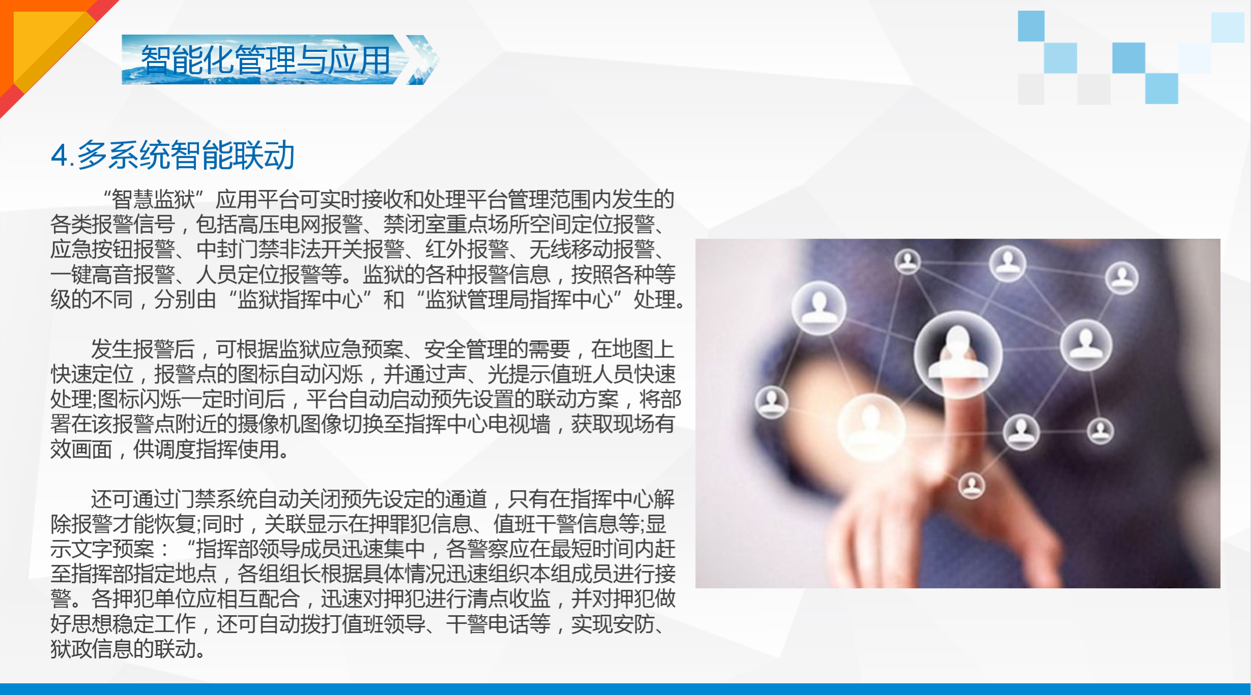 工业 工业