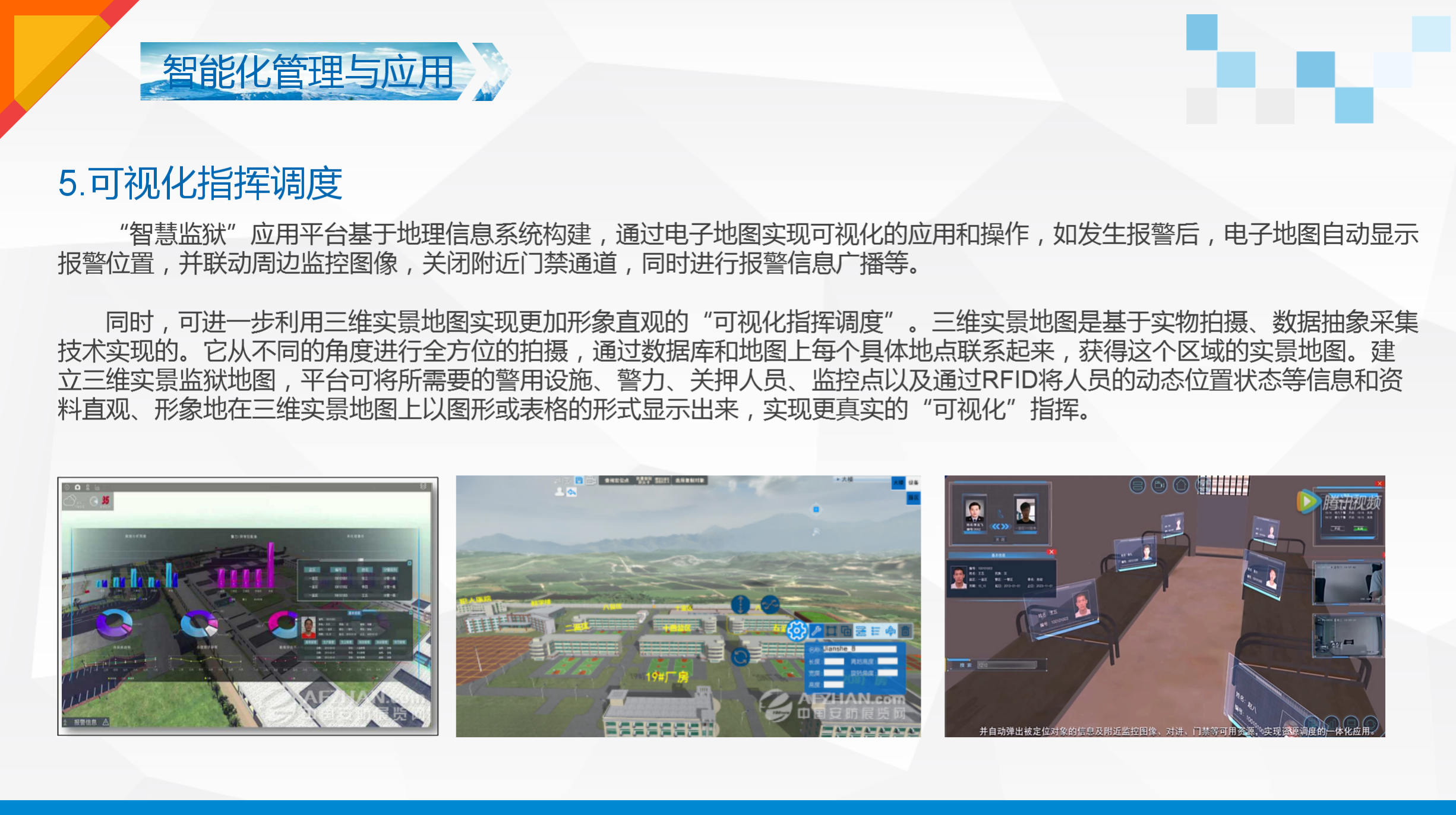 工业 工业