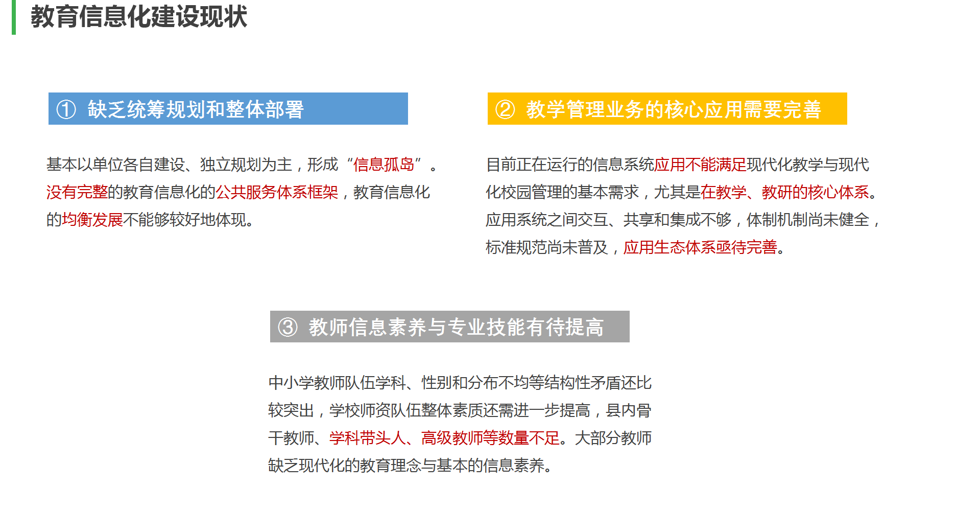 公共事业