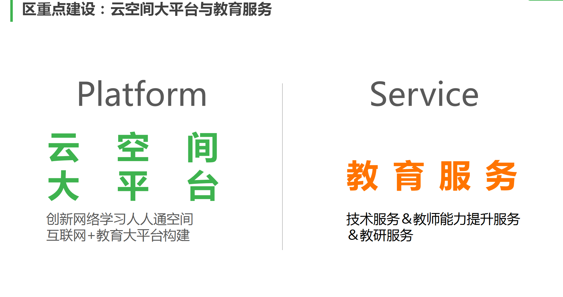 公共事业