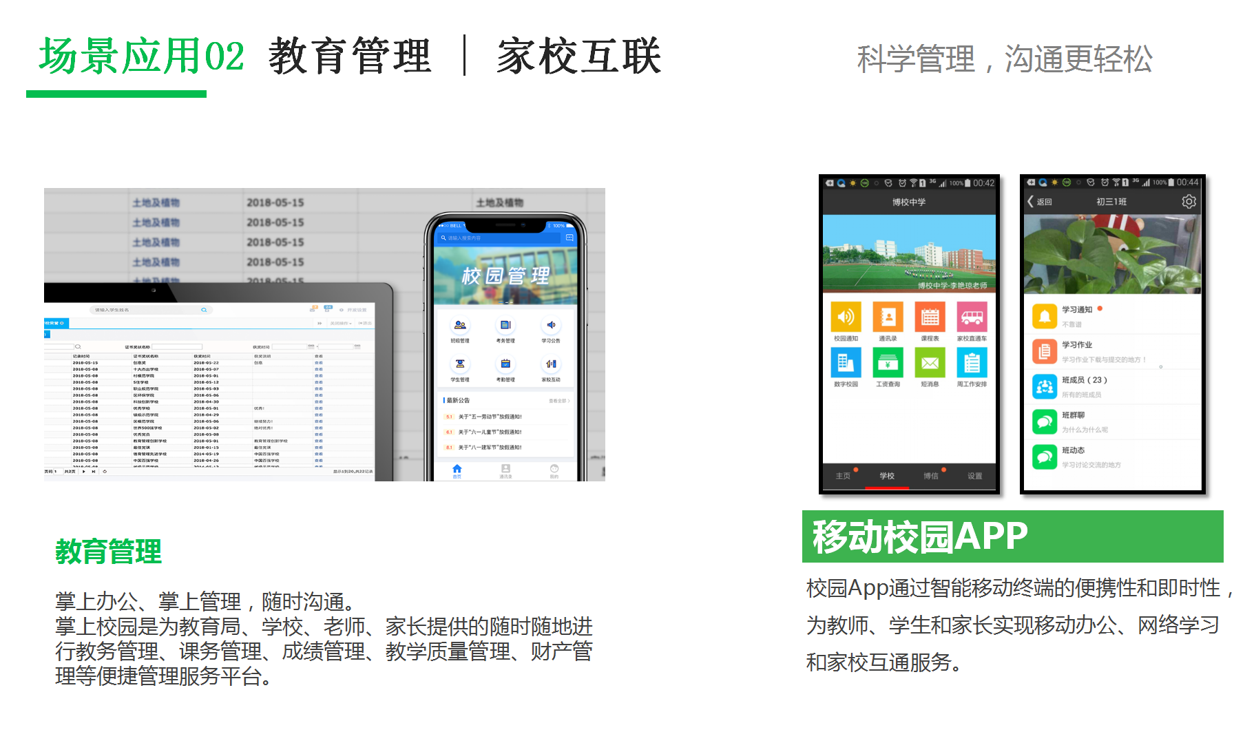公共事业