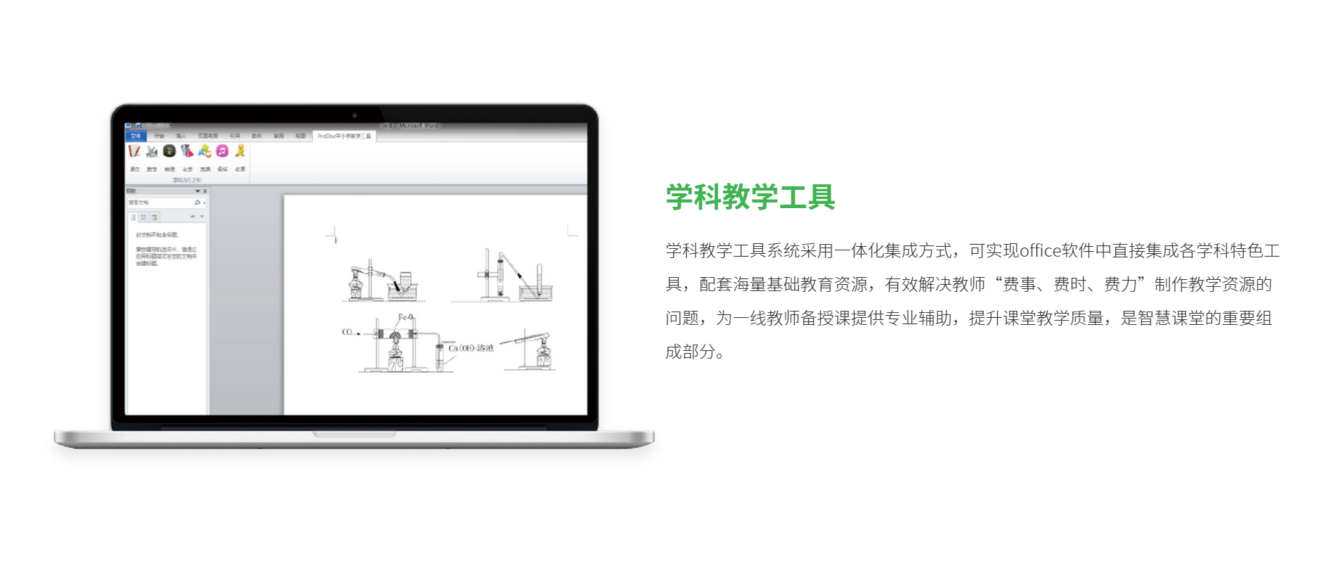 教学研修
