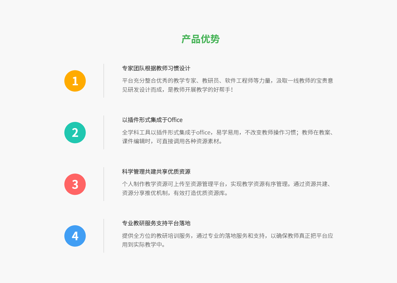 教学研修